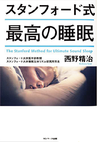 西野精治