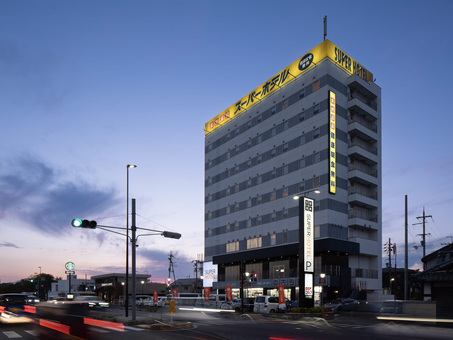 スーパーホテル滋賀・草津国道1号沿1