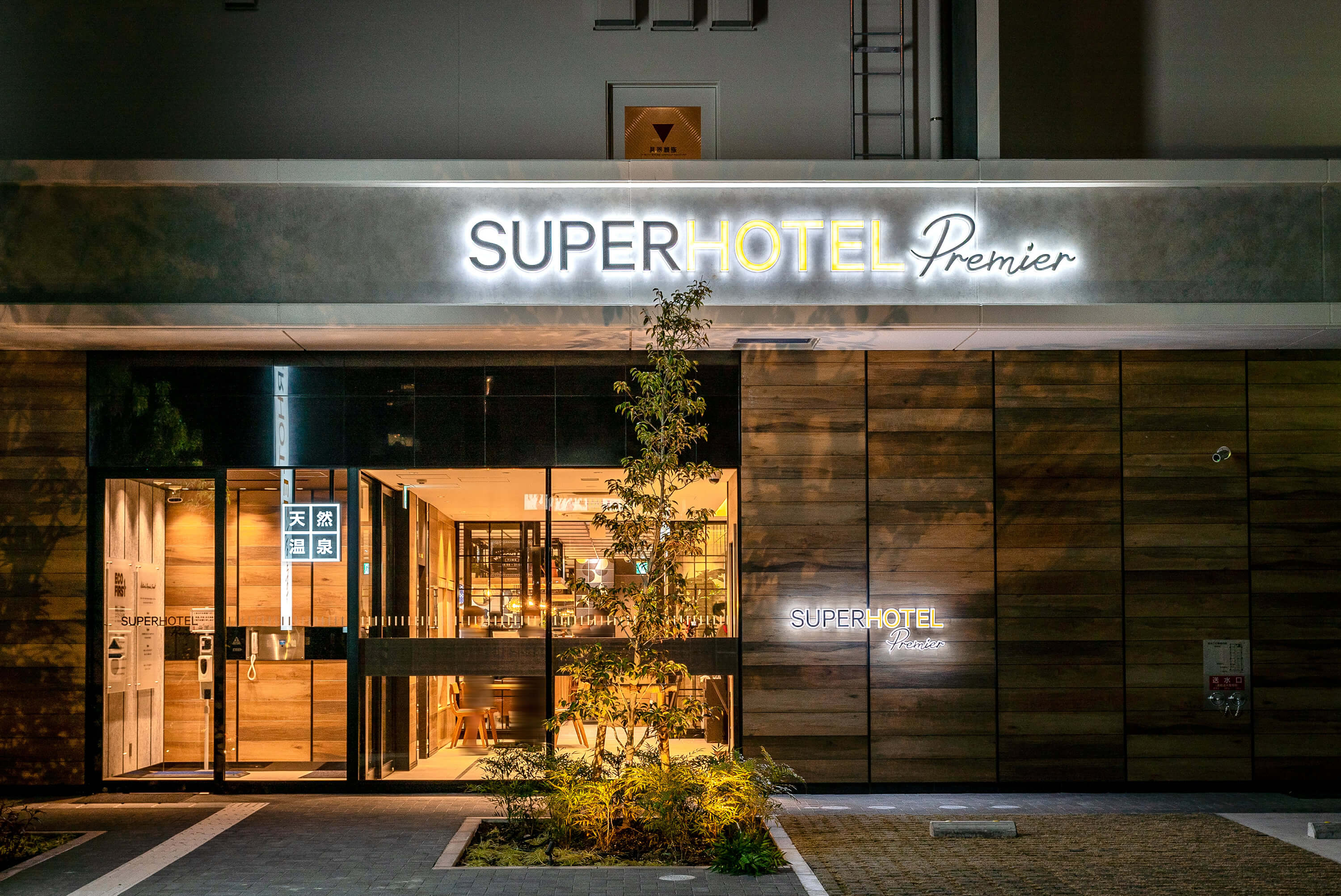スーパーホテルPremier名古屋天然温泉桜通口1